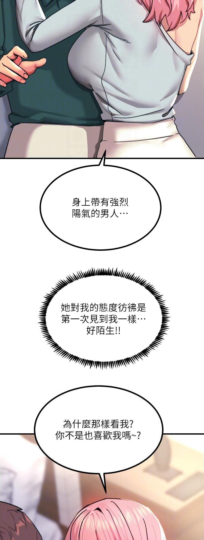 触电王子漫画,第74话1图