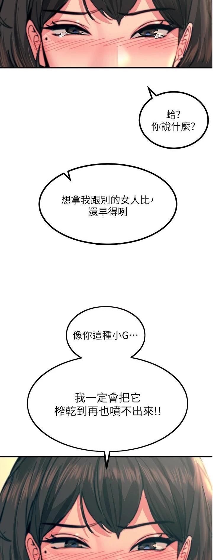 触电王子漫画,第69话1图