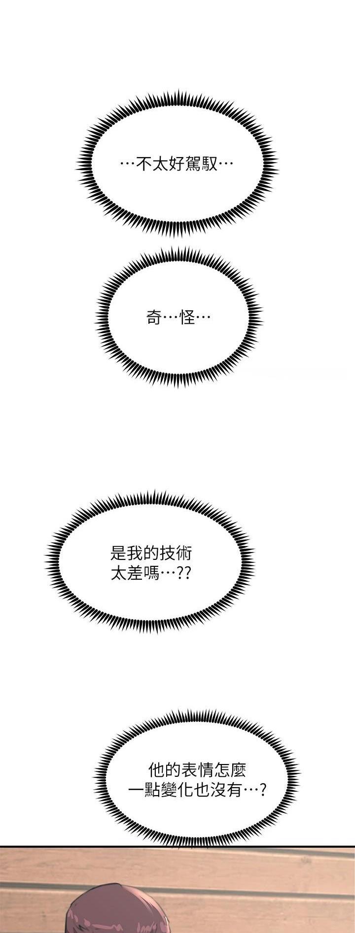 触电王子漫画,第69话2图