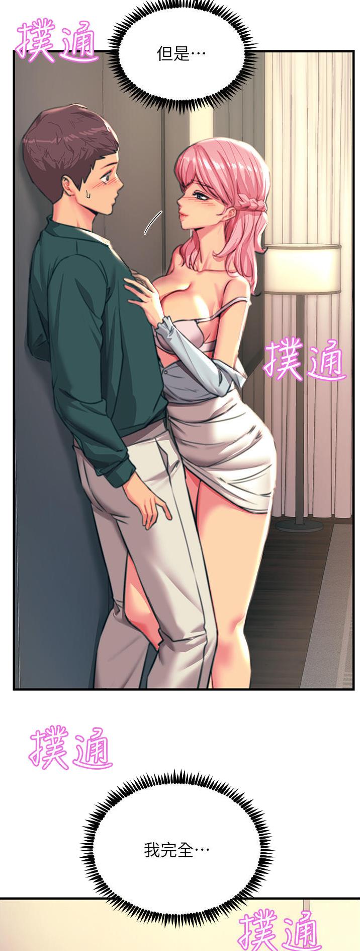 触电王子漫画,第74话1图
