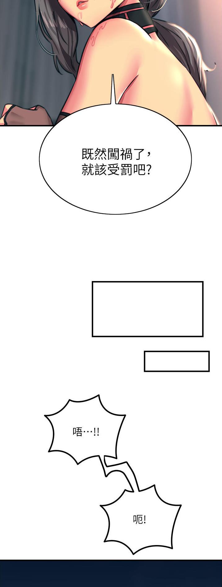 触电王子漫画,第89话2图