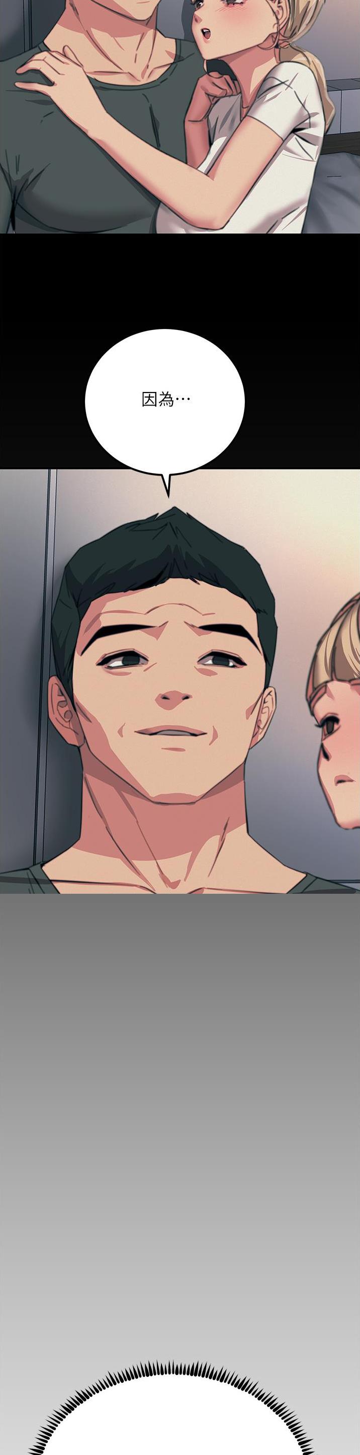 触电王子漫画,第102话2图