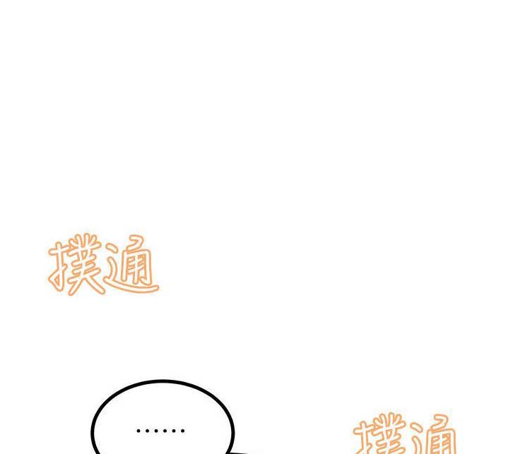 触电网新闻漫画,第79话1图