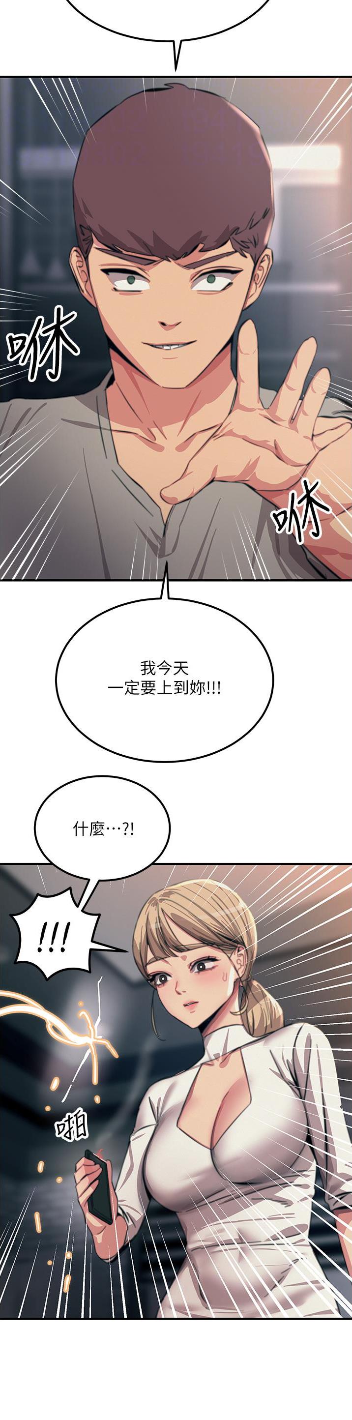 触电王子免费阅读漫画在线观看全集漫画,第101话1图