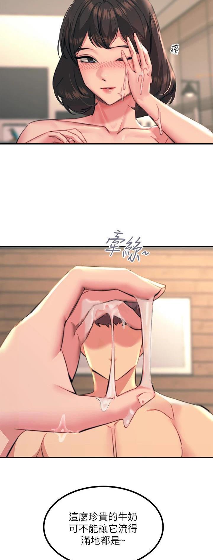 触电王子漫画,第69话1图