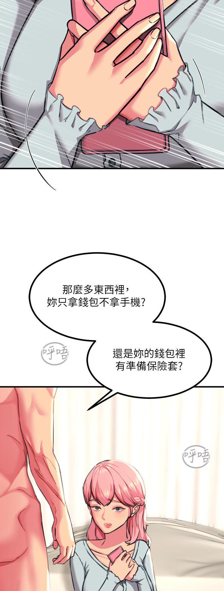 触电王子漫画全集免费观看漫画,第73话1图