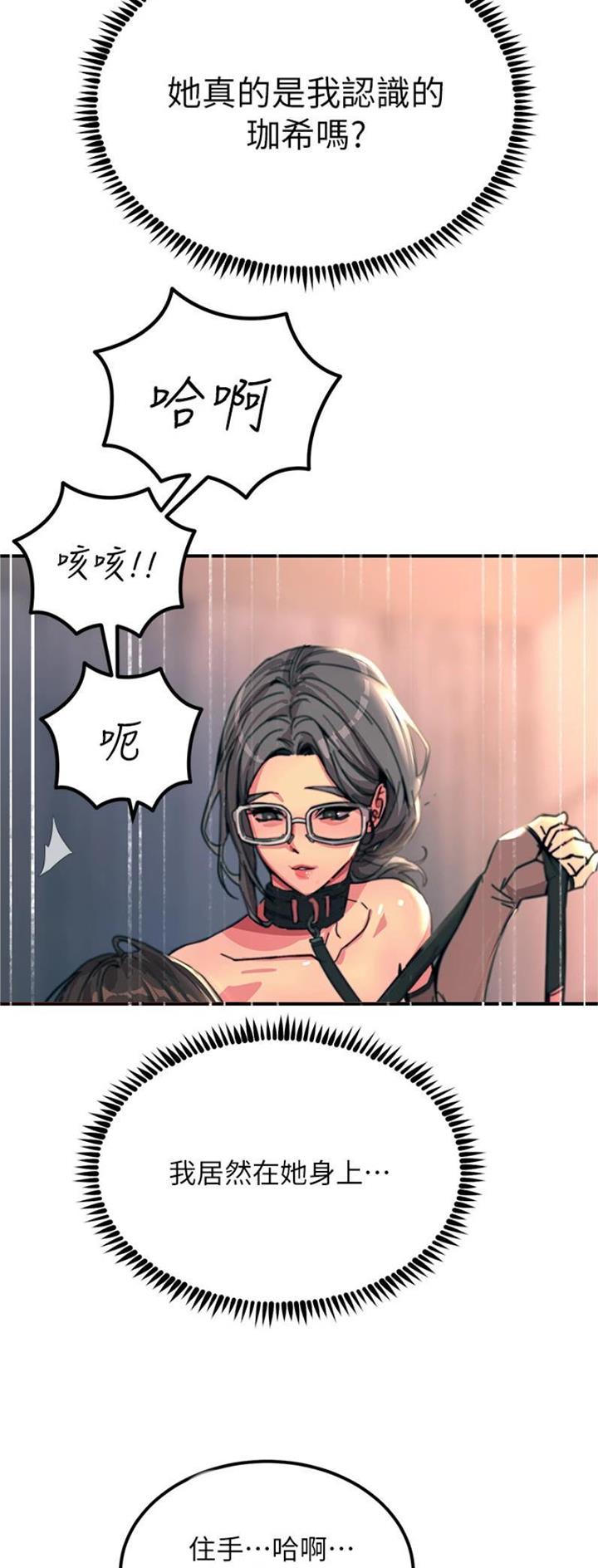 触电王子漫画,第88话1图