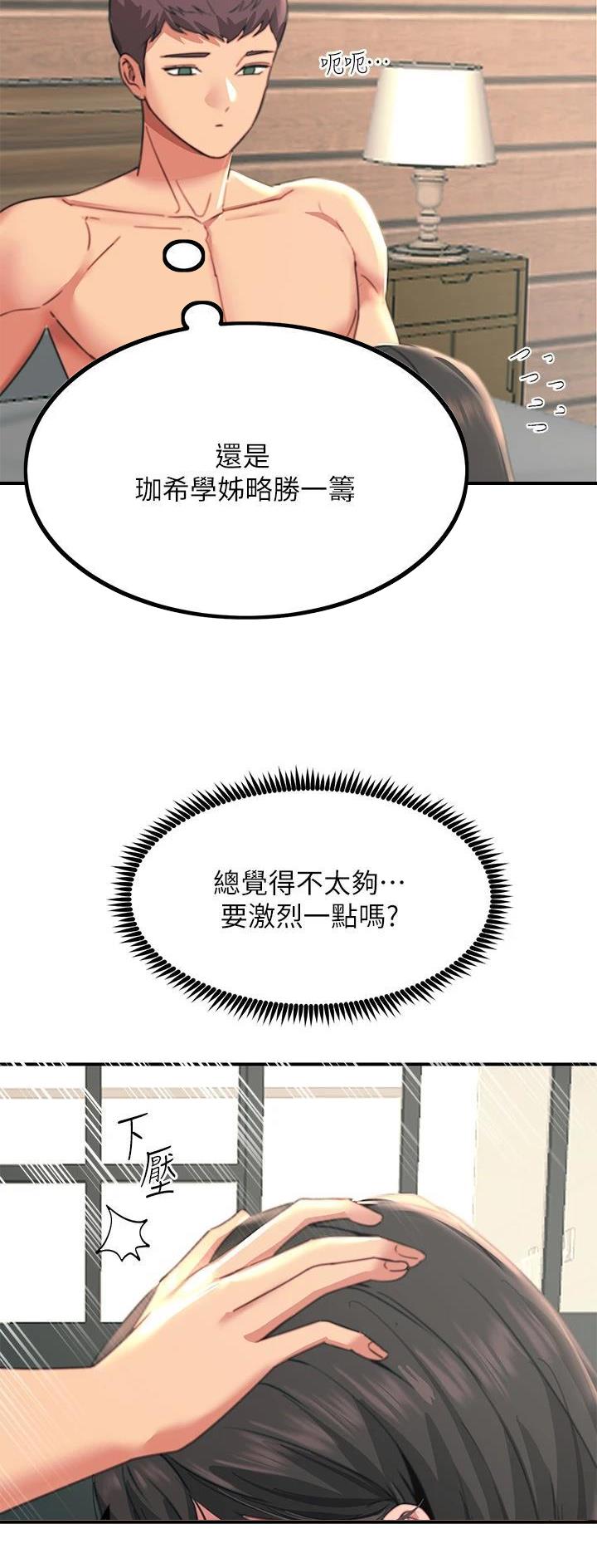 触电王子漫画,第69话1图