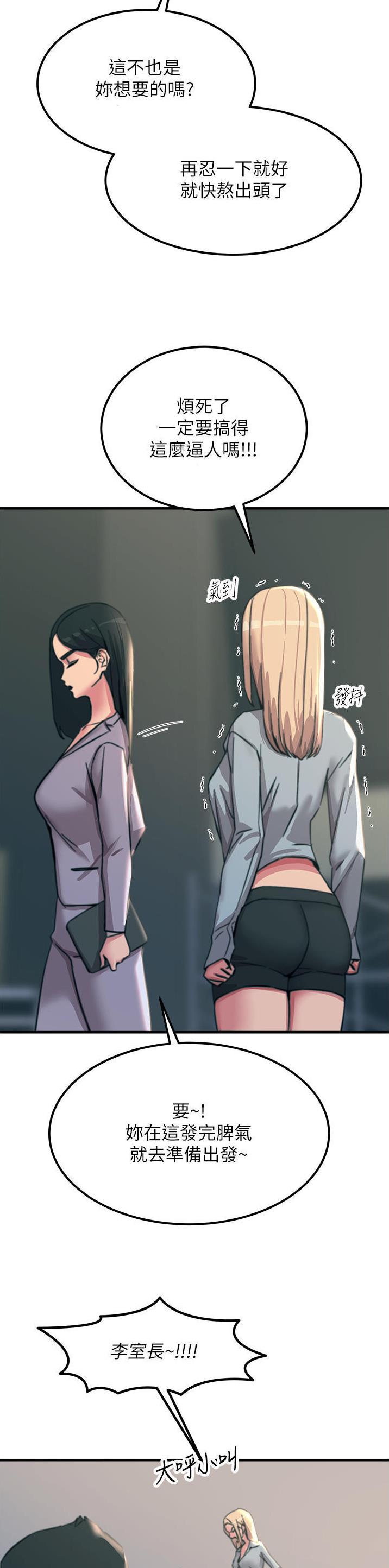 触电王子漫画,第96话1图