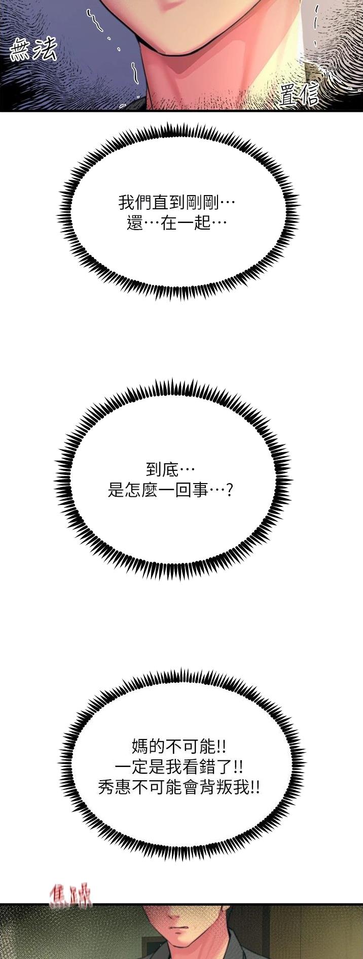 触电王子漫画,第70话1图