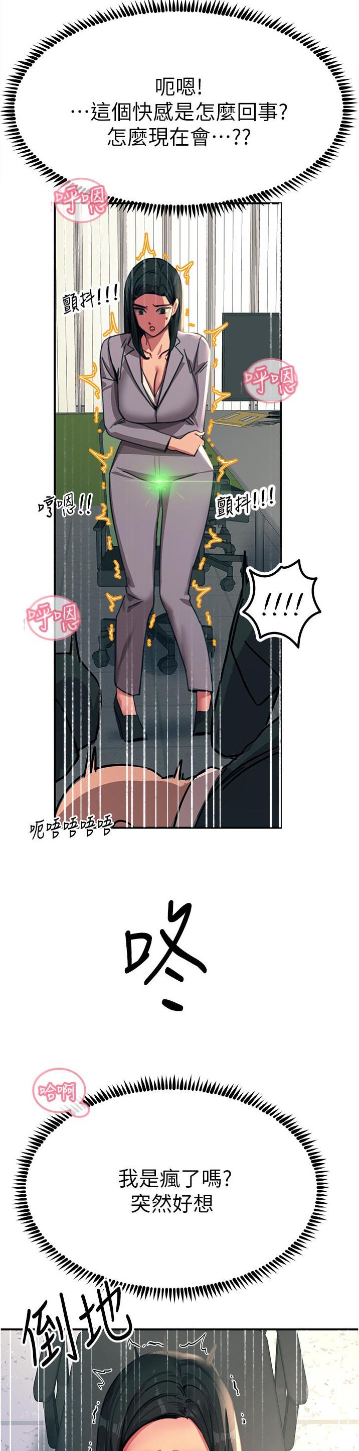 触电王子漫画,第98话2图
