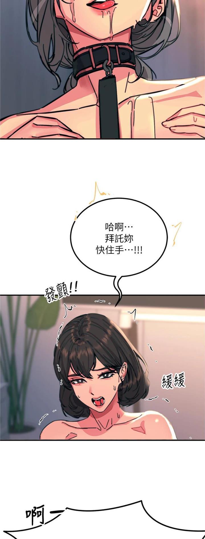 触电王子漫画,第88话1图