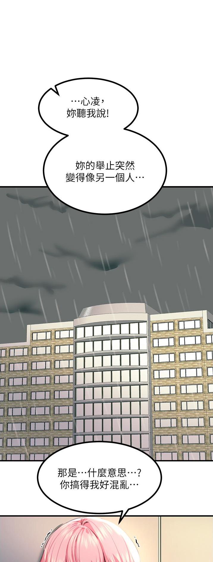 触电急救原则漫画,第76话1图