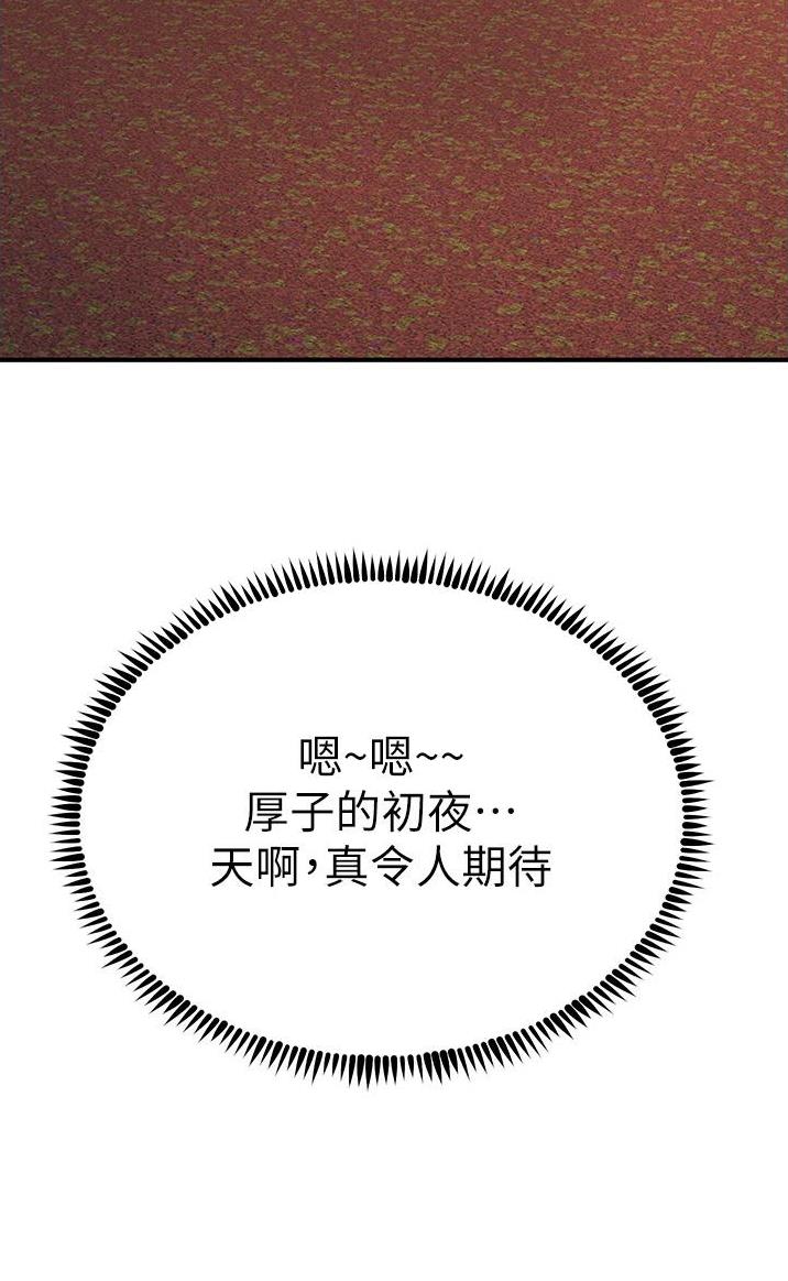 触电王子漫画,第102话2图