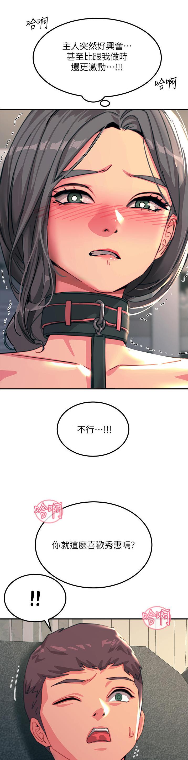 触电王子漫画,第90话2图