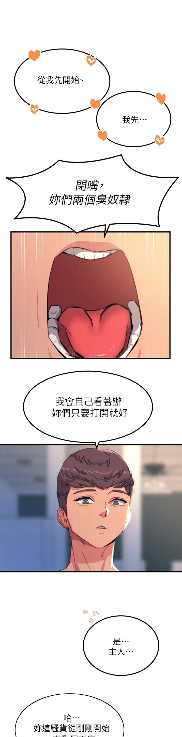 触电王子免费阅读漫画在线观看全集漫画,第93话1图