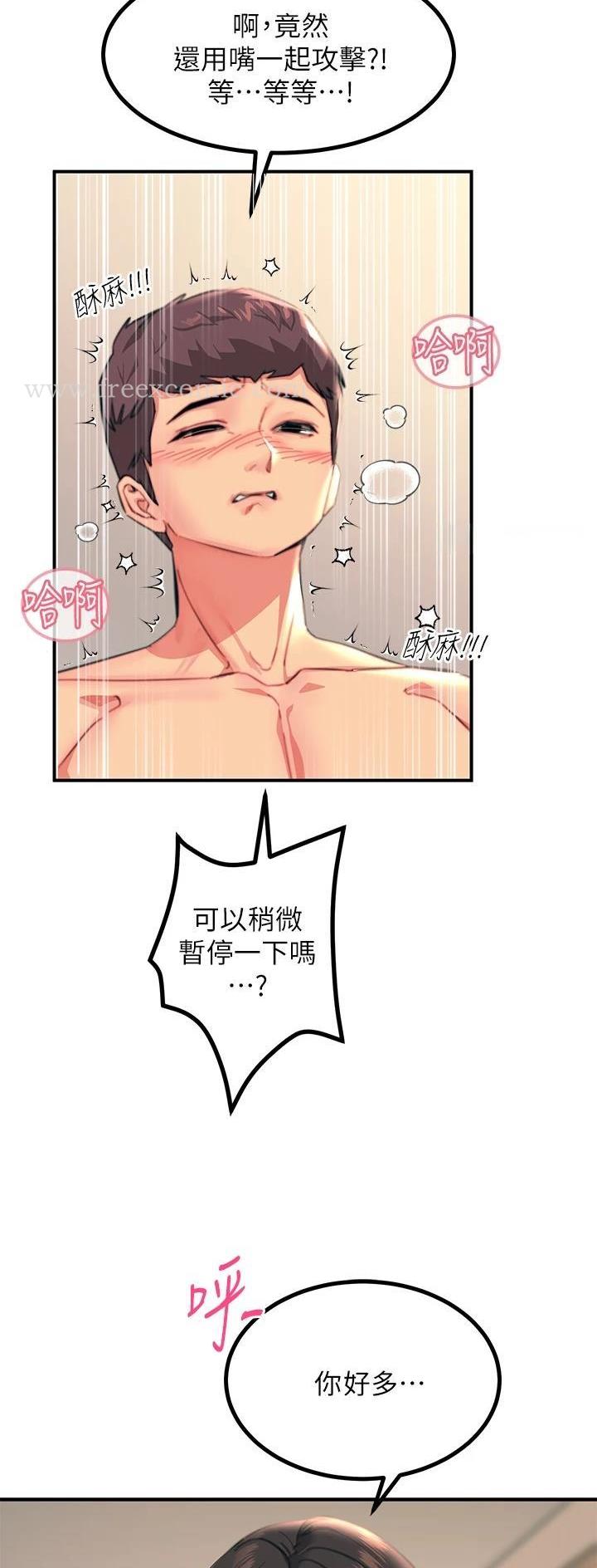 触电王子漫画,第69话2图