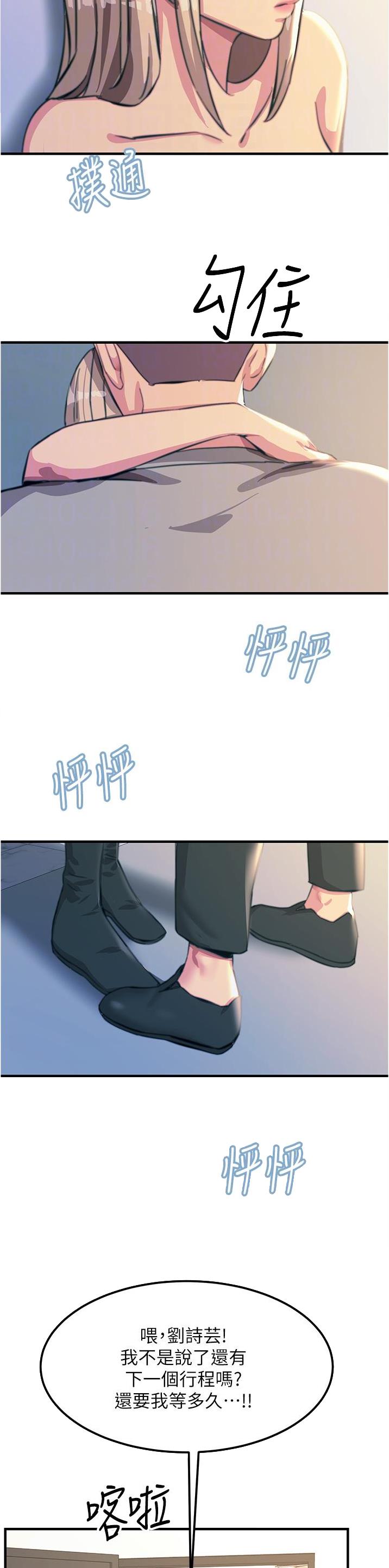 触电王子漫画,第97话2图