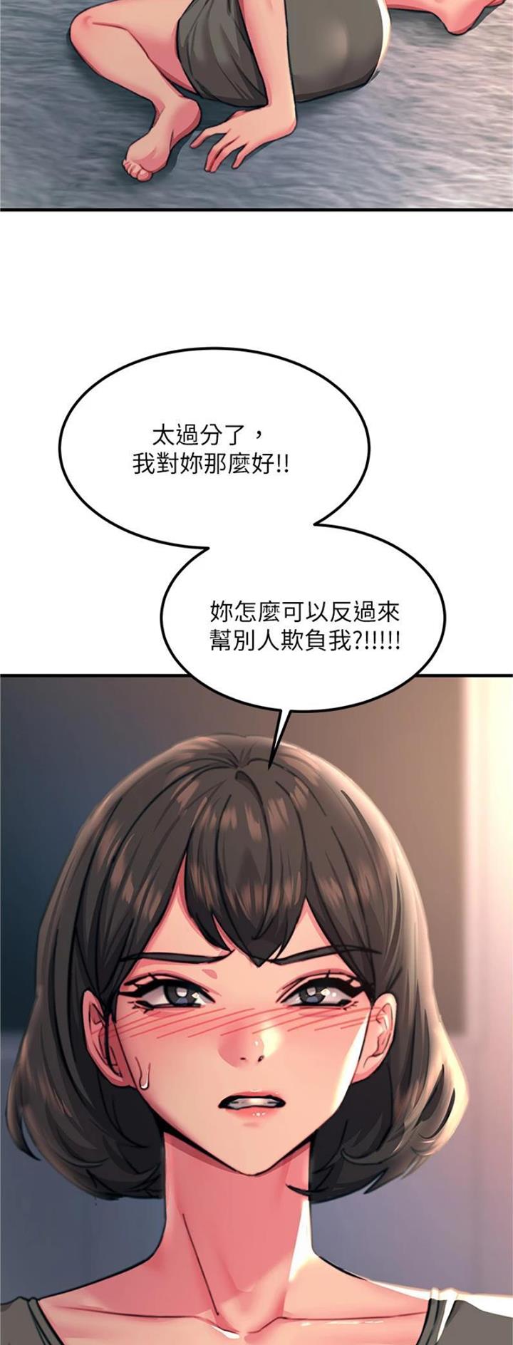 触电王子漫画,第87话2图