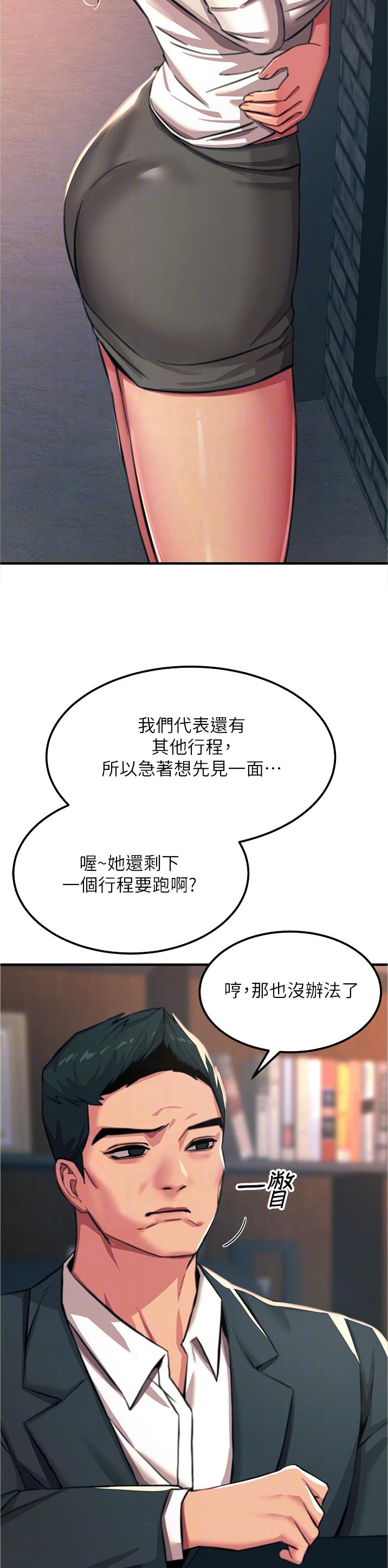 触电男生完整版漫画,第97话2图