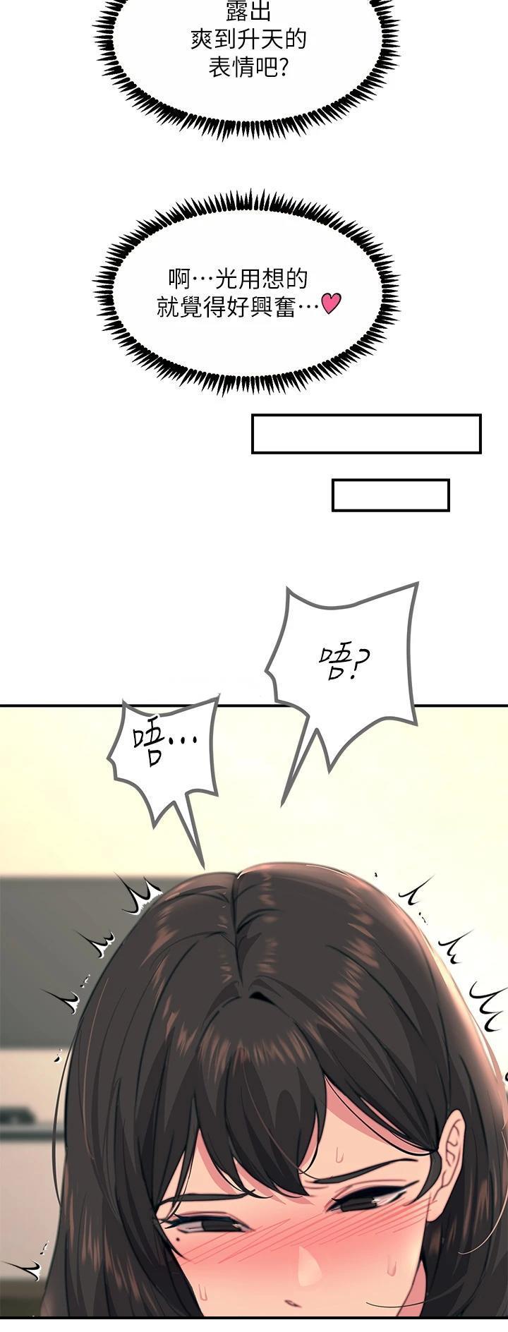 触电王子漫画,第69话1图