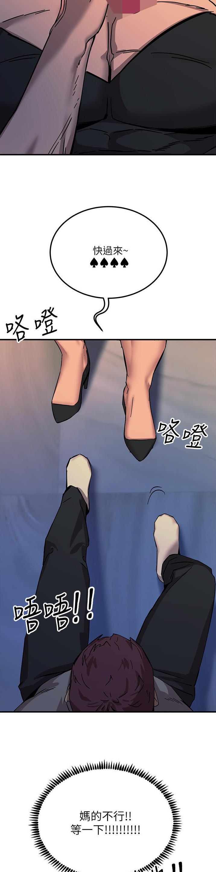 触电网游戏第一个怎么过漫画,第95话2图