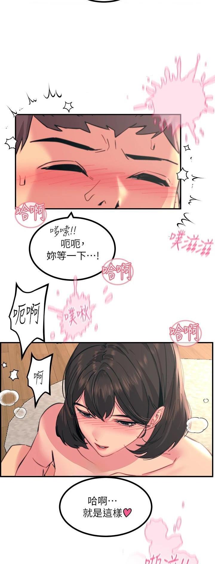 触电王子漫画,第69话2图