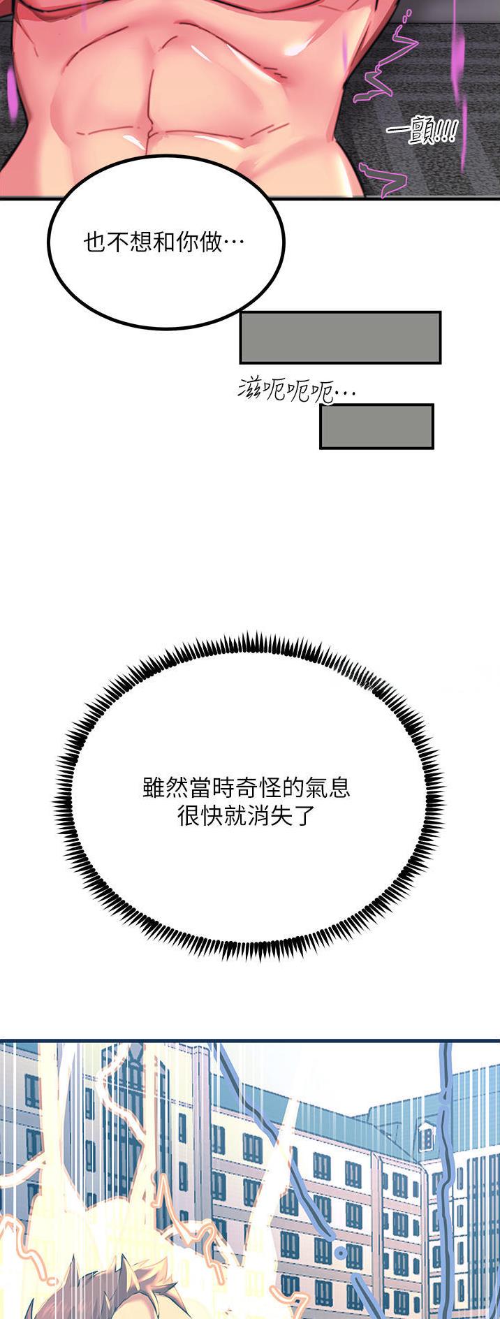 触电王子漫画,第74话1图