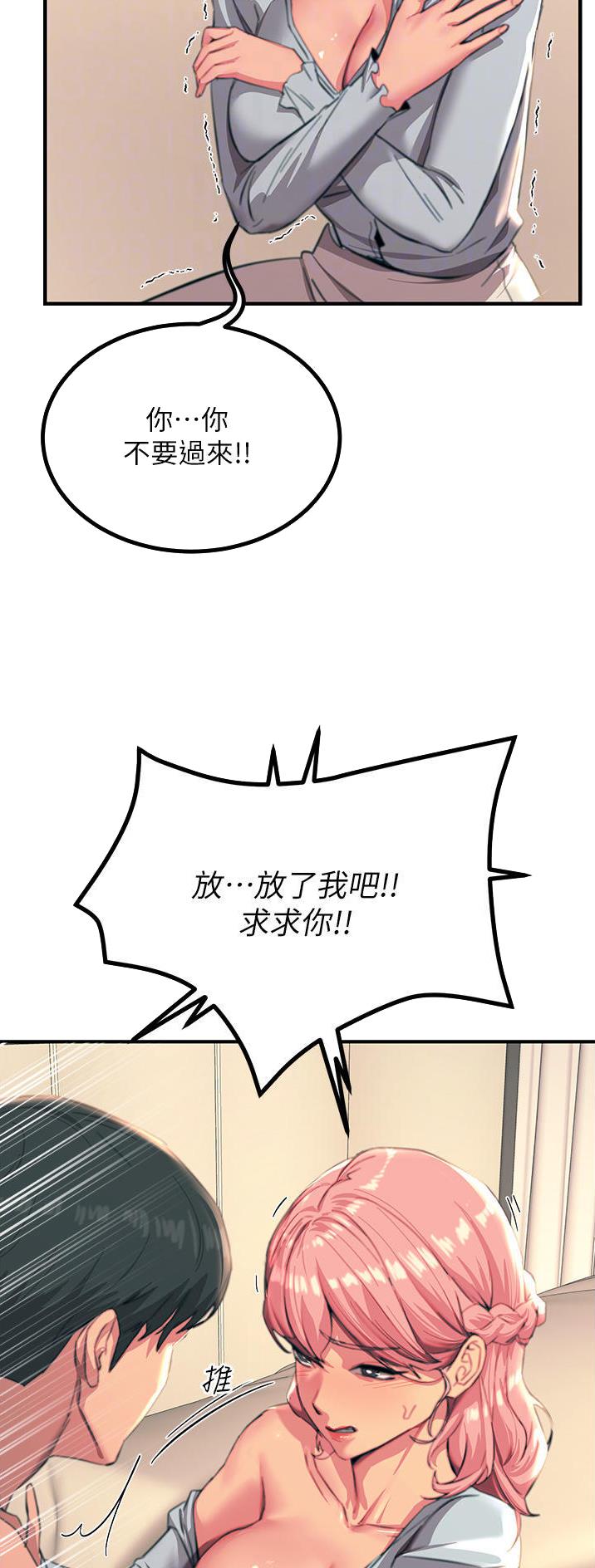 触电王子漫画,第73话1图