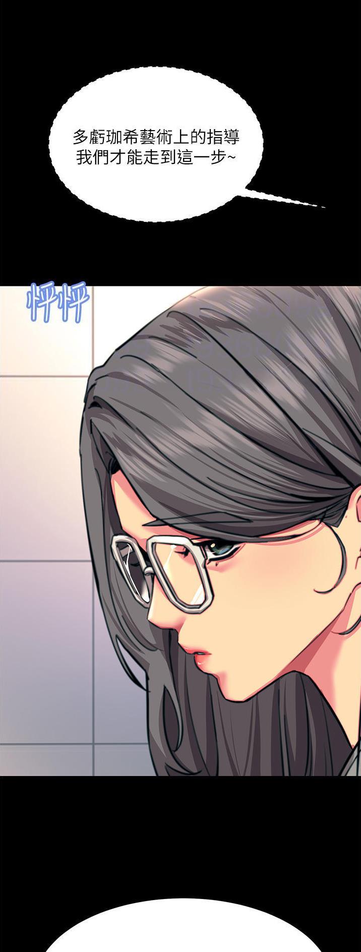 触电王子漫画,第83话1图
