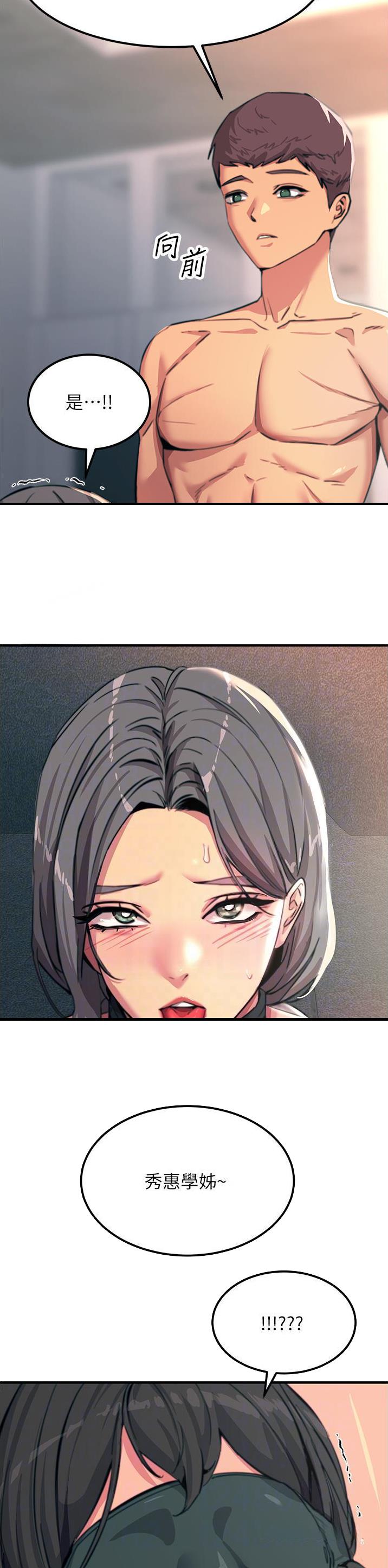 触电王子漫画,第91话1图