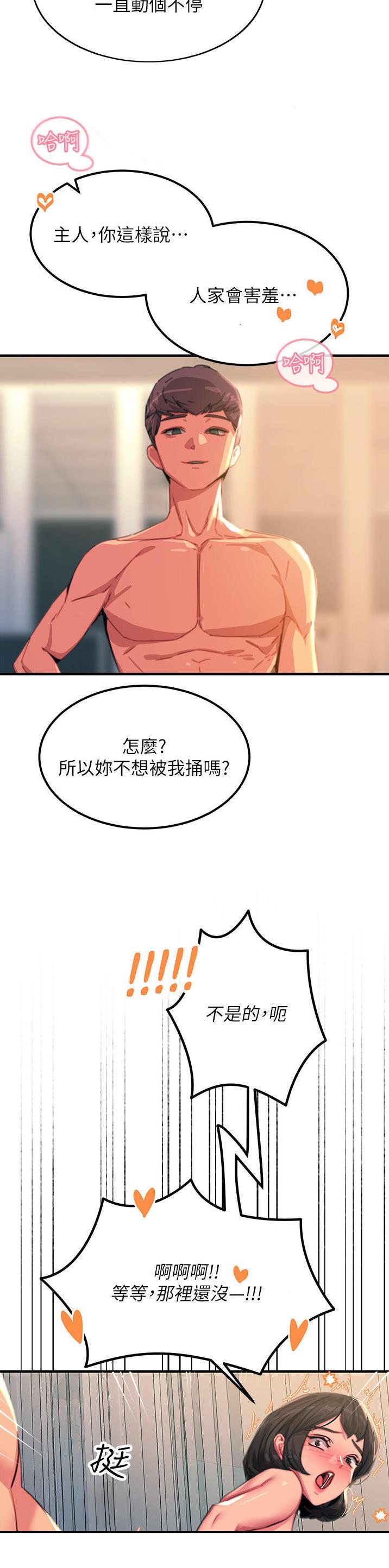 触电王子免费阅读漫画在线观看全集漫画,第93话2图