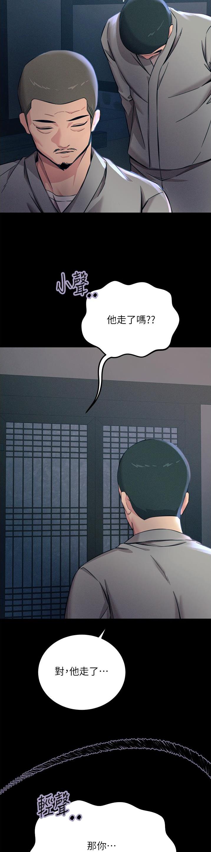 触电王子漫画,第101话2图