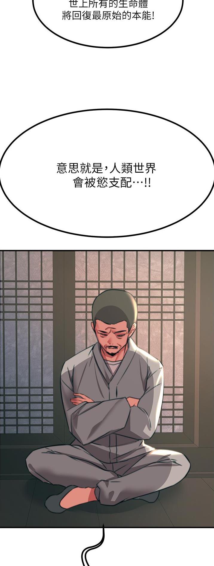 触电王子漫画,第76话1图