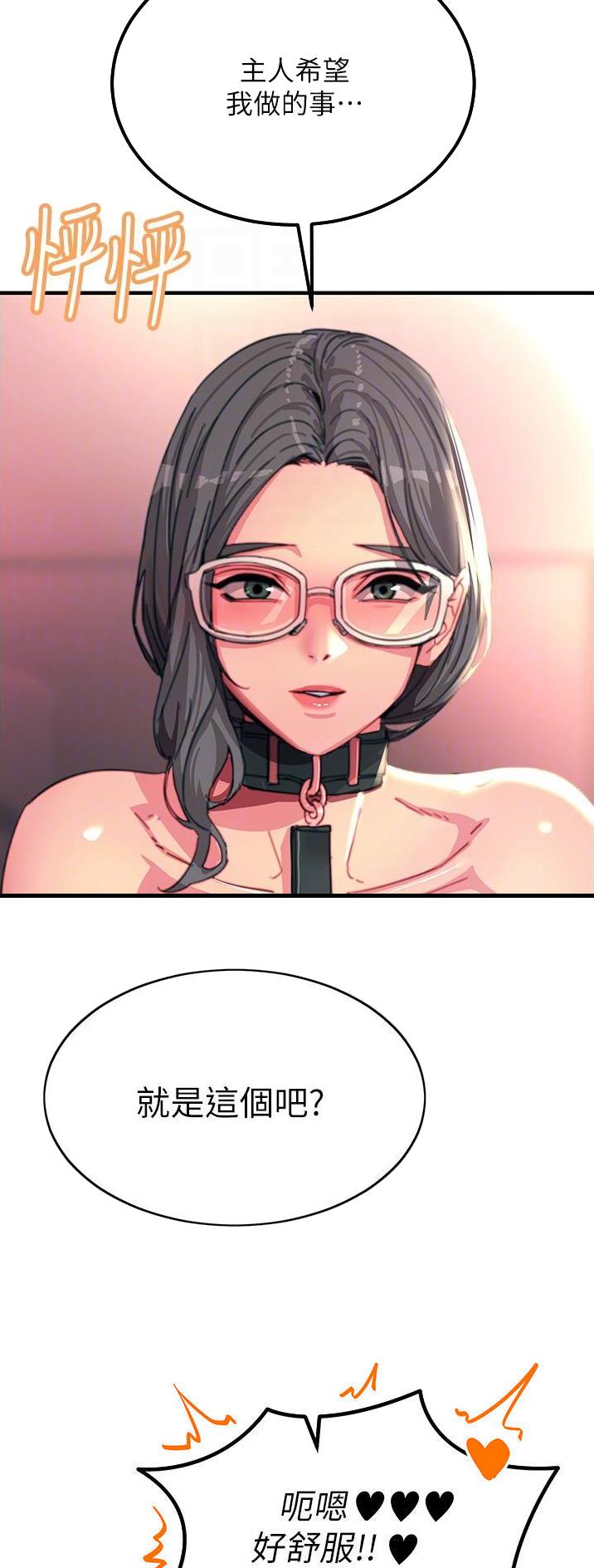触电王子漫画,第89话2图