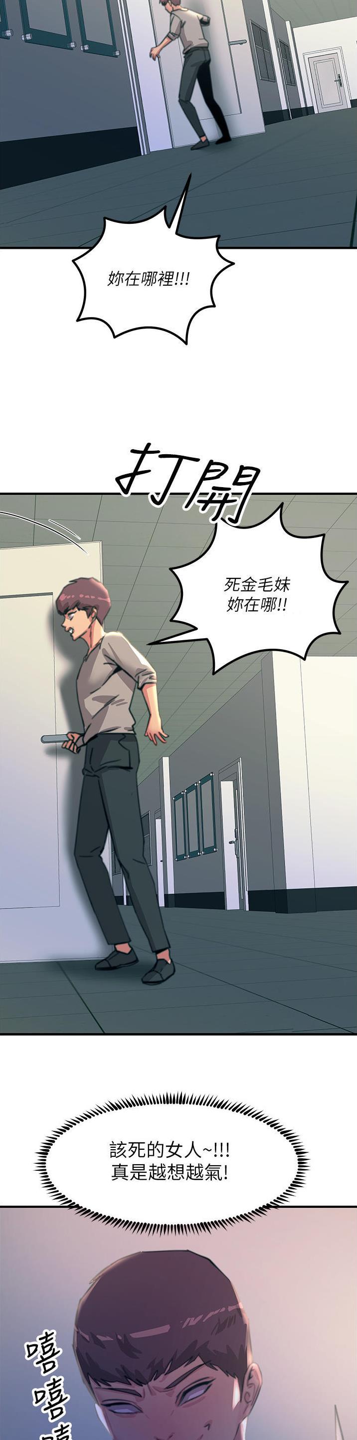 触电王子漫画,第96话1图