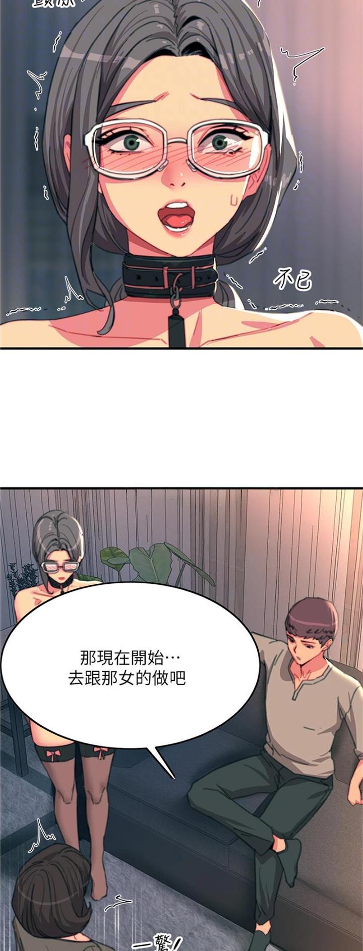 触电后的急救措施漫画,第87话1图