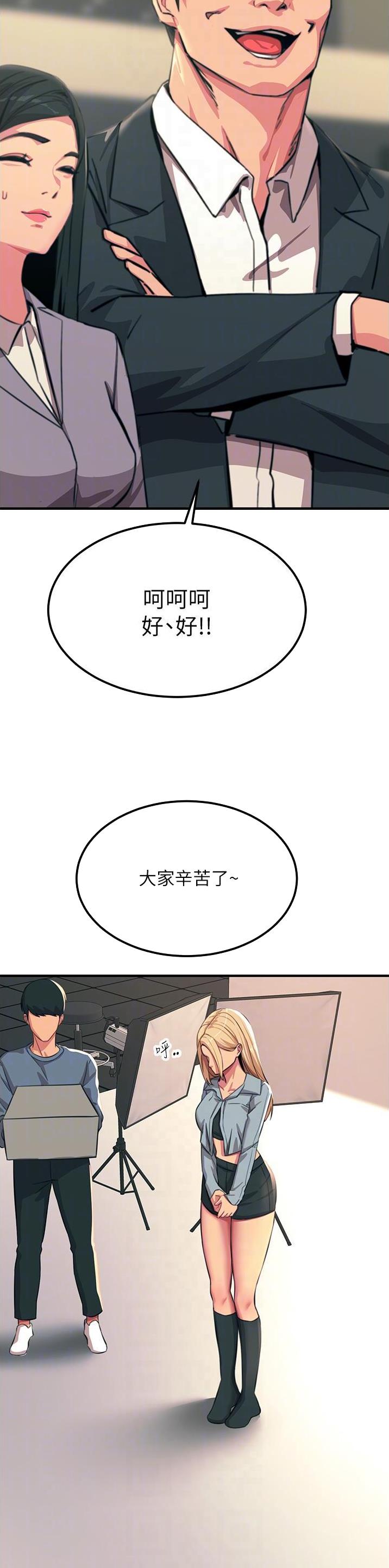 触电王子外网漫画,第96话2图