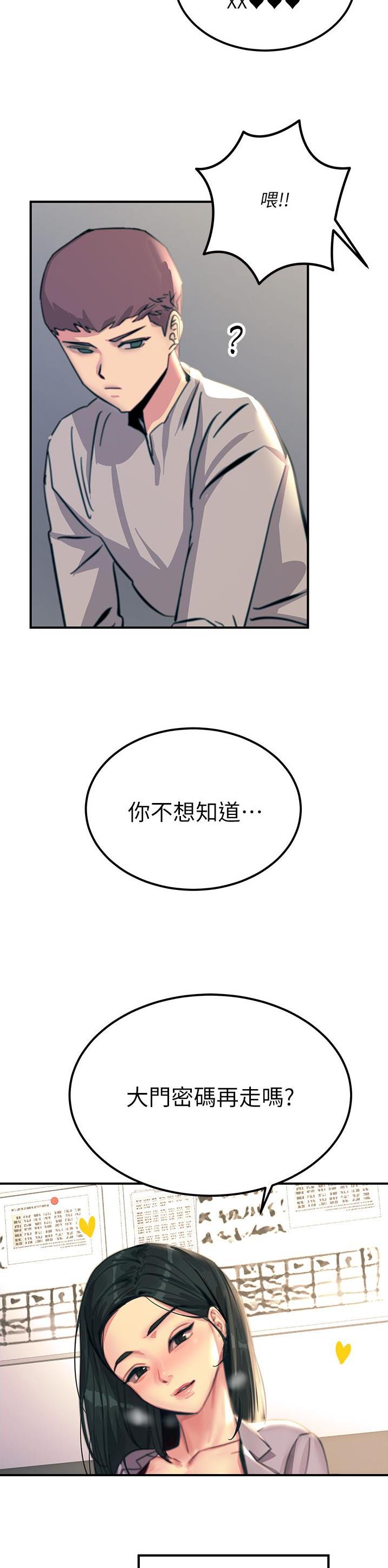 触电王子漫画,第100话1图