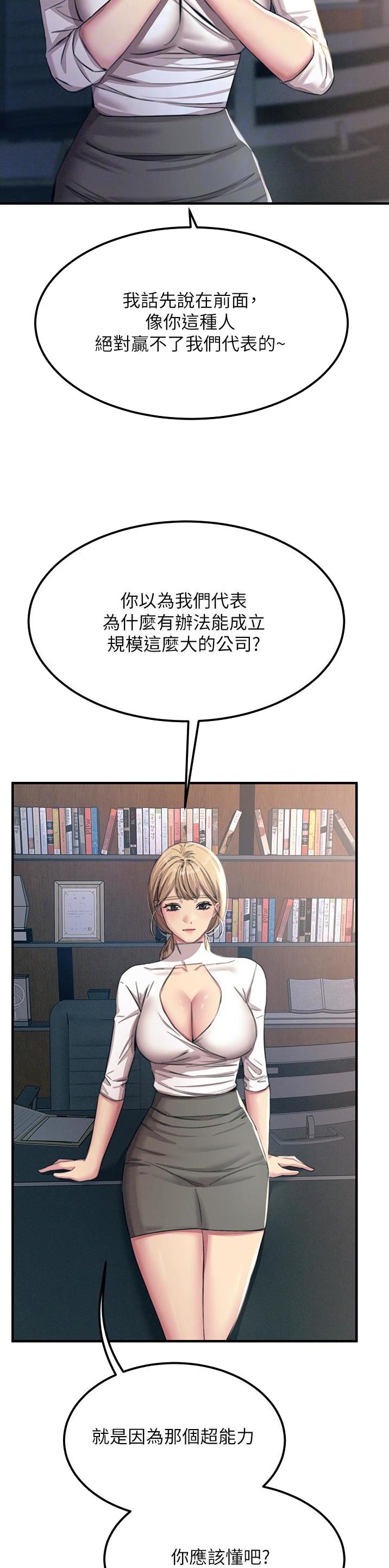 触电王子漫画,第103话1图