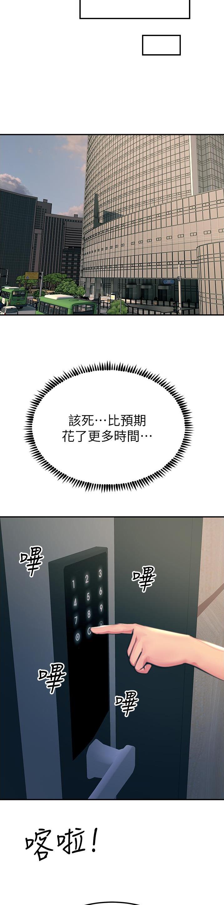 触电王子漫画,第100话2图