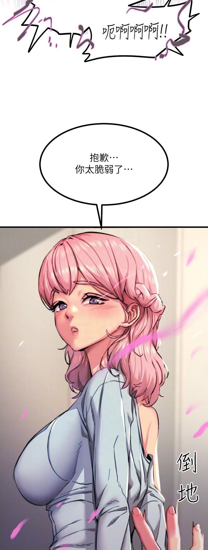 触电王子漫画,第74话1图