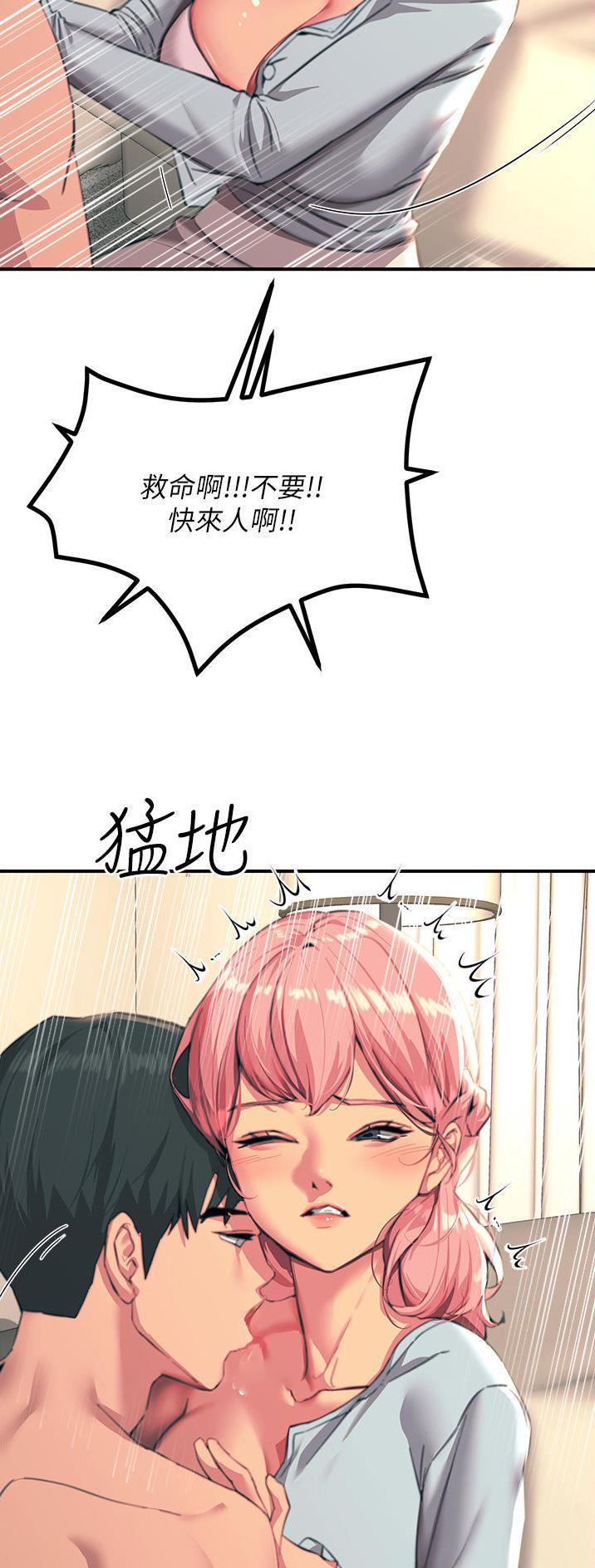 触电王子漫画,第73话2图