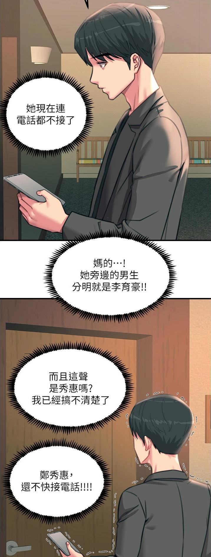 触电王子漫画,第70话1图
