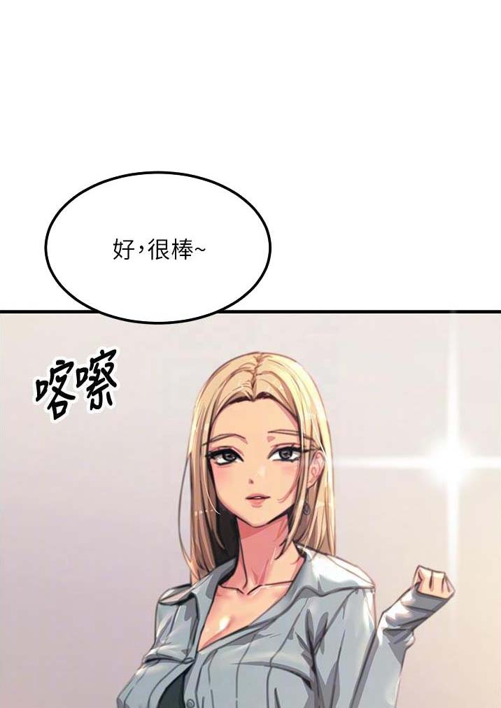 触电网新闻漫画,第96话1图