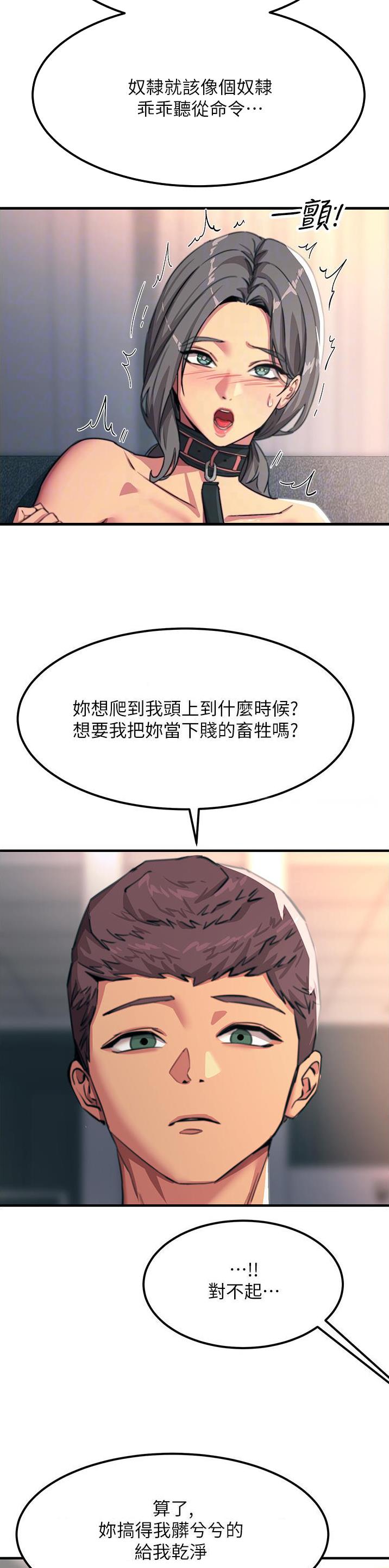 触电王子漫画,第91话2图