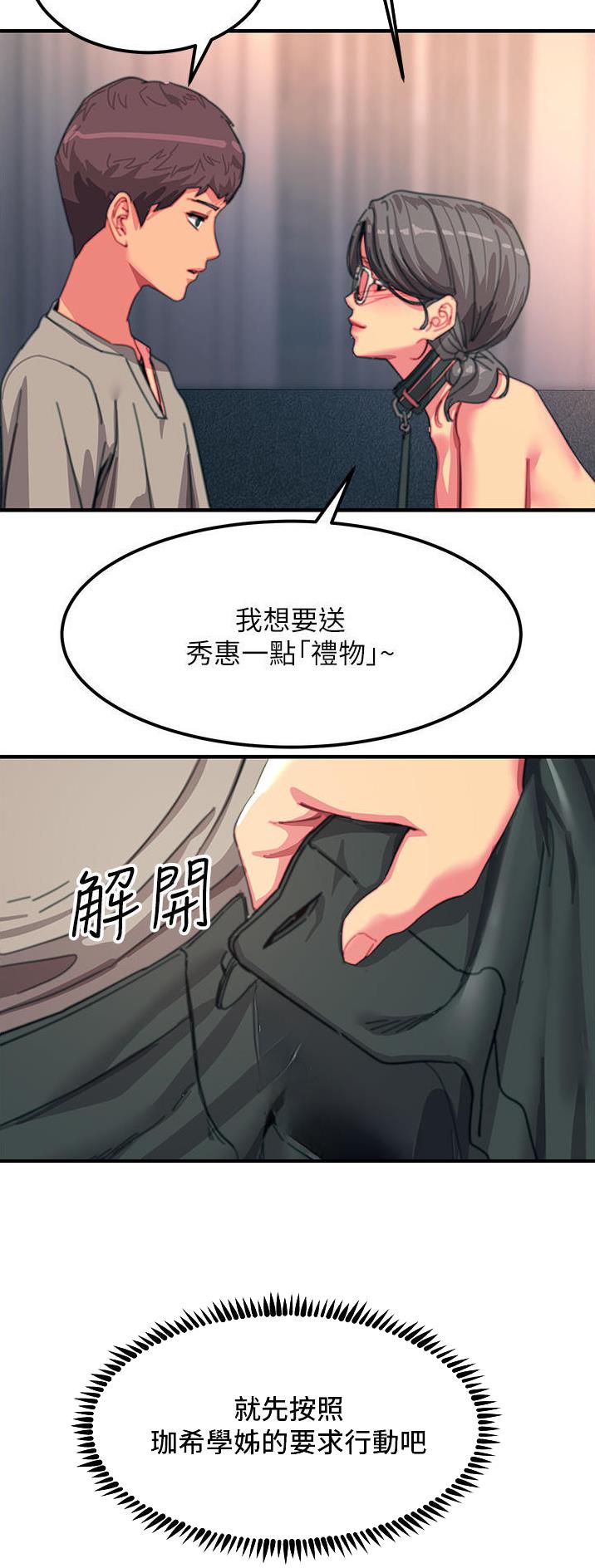 触电王子漫画,第89话2图