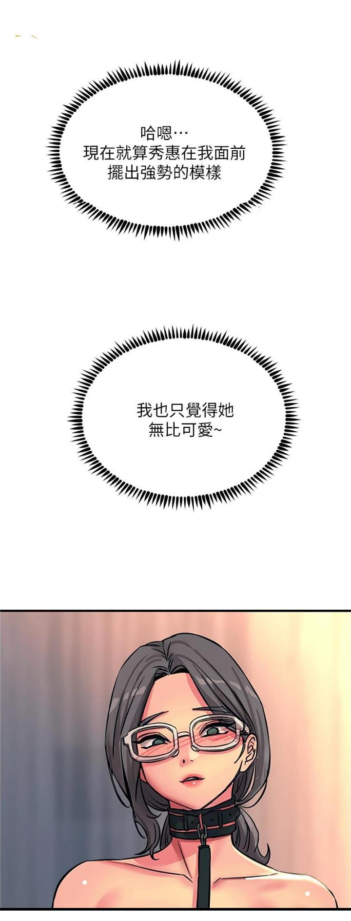 触电王子漫画,第88话2图