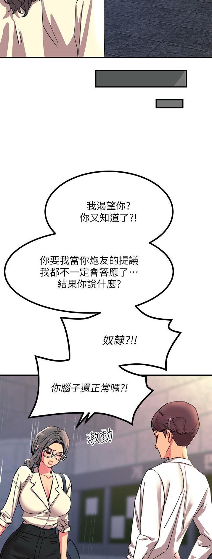 触电后的急救措施漫画,第78话1图