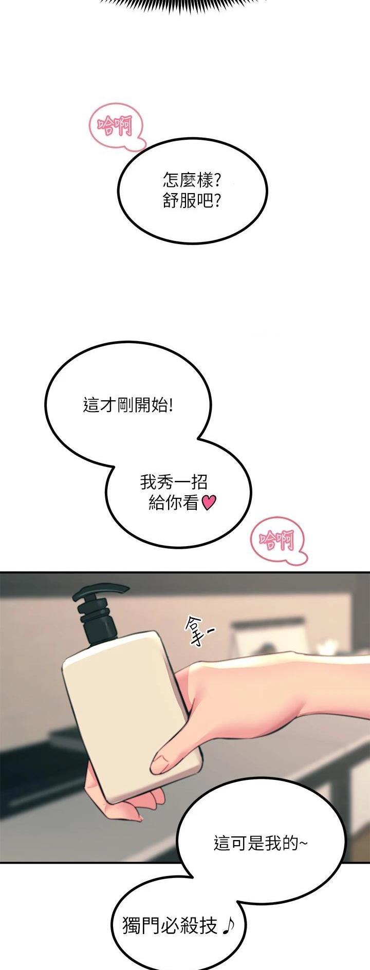 触电王子漫画,第69话1图